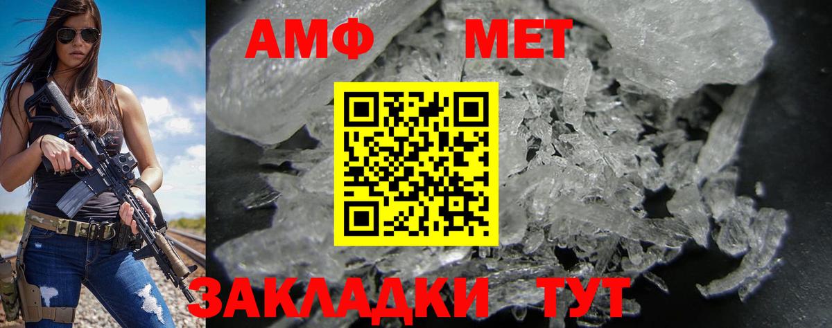 Амфетамин VHQ Урай