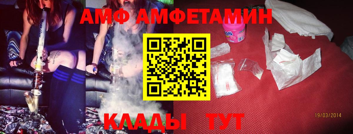 Амфетамин Розовый  Вход с VPN  АМФ  Урай 