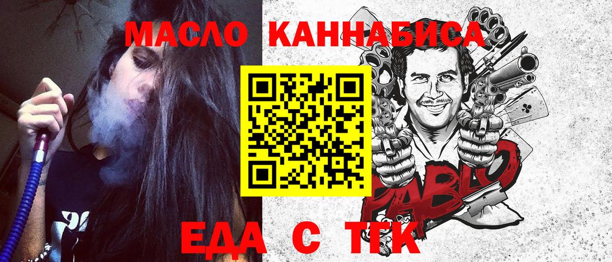 Печенье с ТГК конопля  Вход с VPN  Урай 
