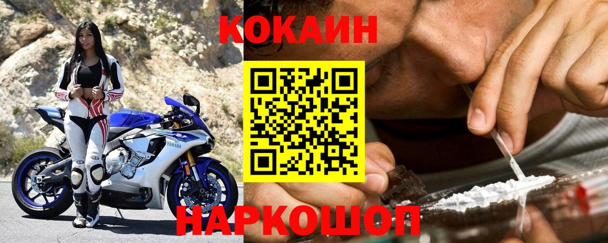 Урай  Кокаин  Вход с VPN  Cocaine 99% 