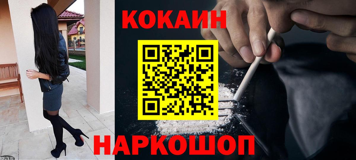 Cocaine Колумбийский Урай