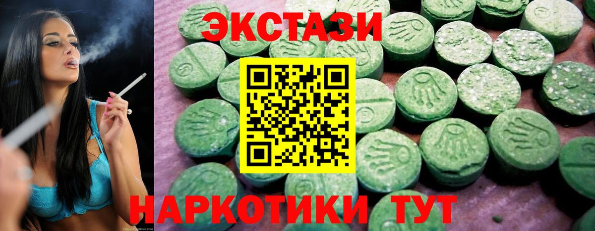 ЭКСТАЗИ 280мг Урай