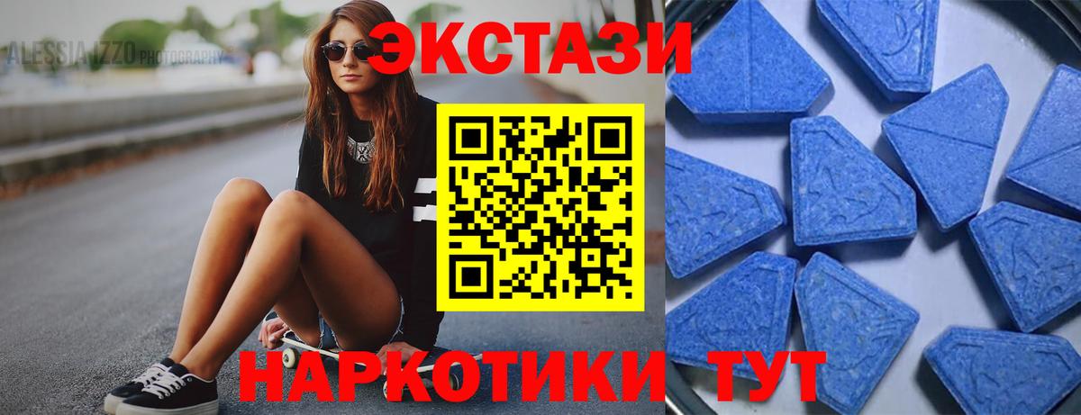 Урай  ЭКСТАЗИ 99%  Экстази mix  Вход с VPN 