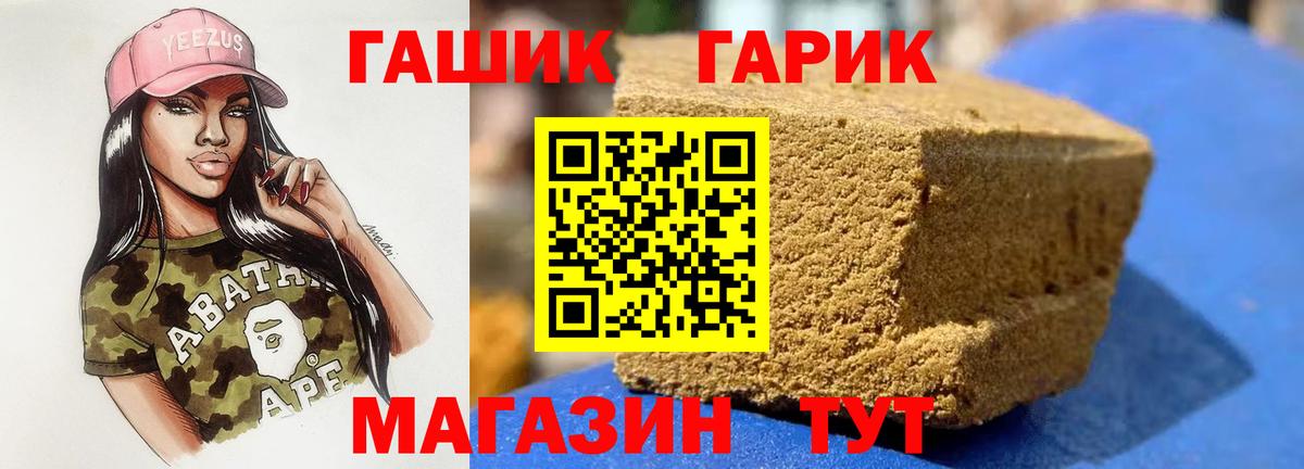 ГАШИШ индика сатива  Вход с VPN  ГАШ  Урай 