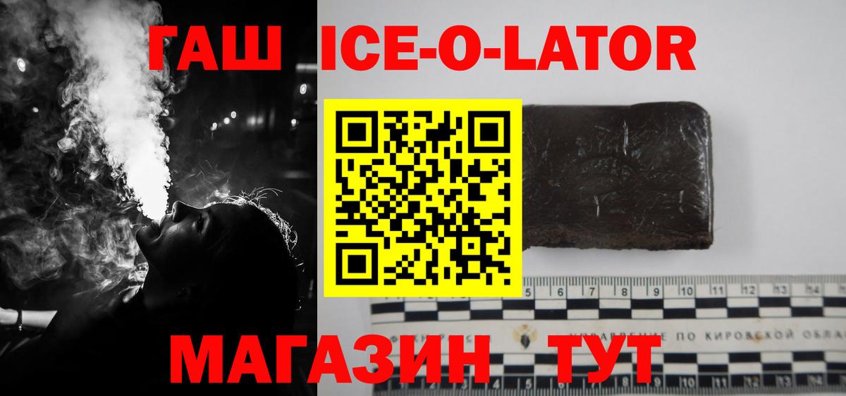 ГАШ Изолятор Урай