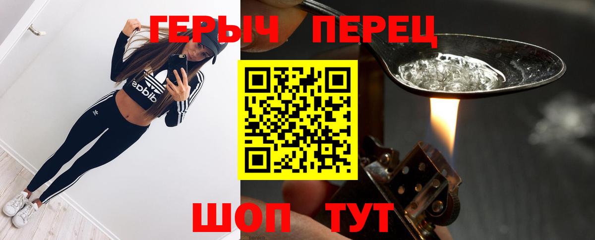 ГЕРОИН белый  Вход с VPN  Урай 