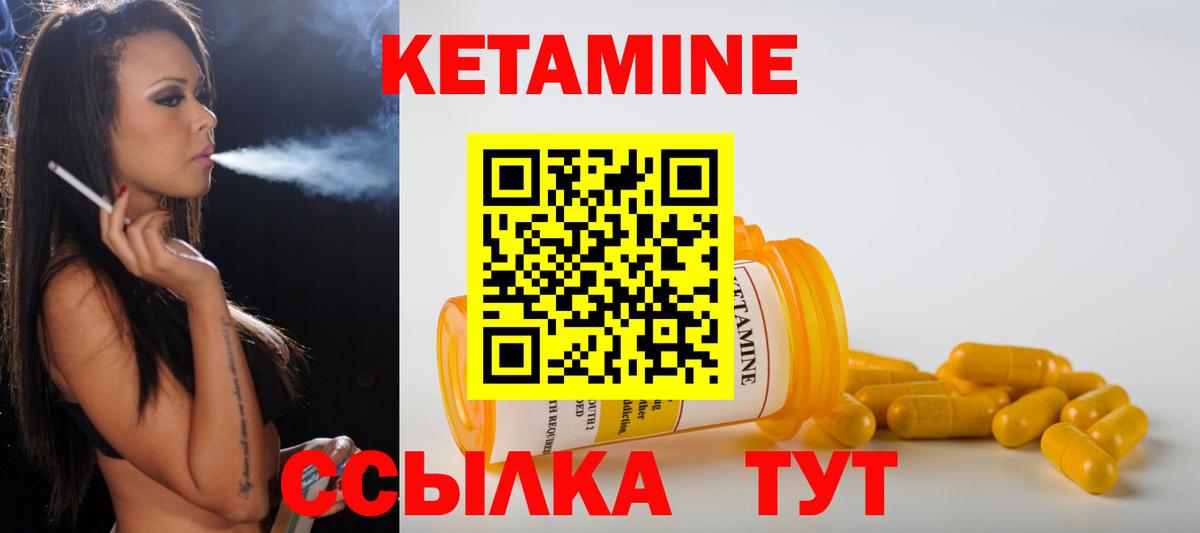 КЕТАМИН VHQ  Вход с VPN  Урай  КЕТАМИН ketamine 