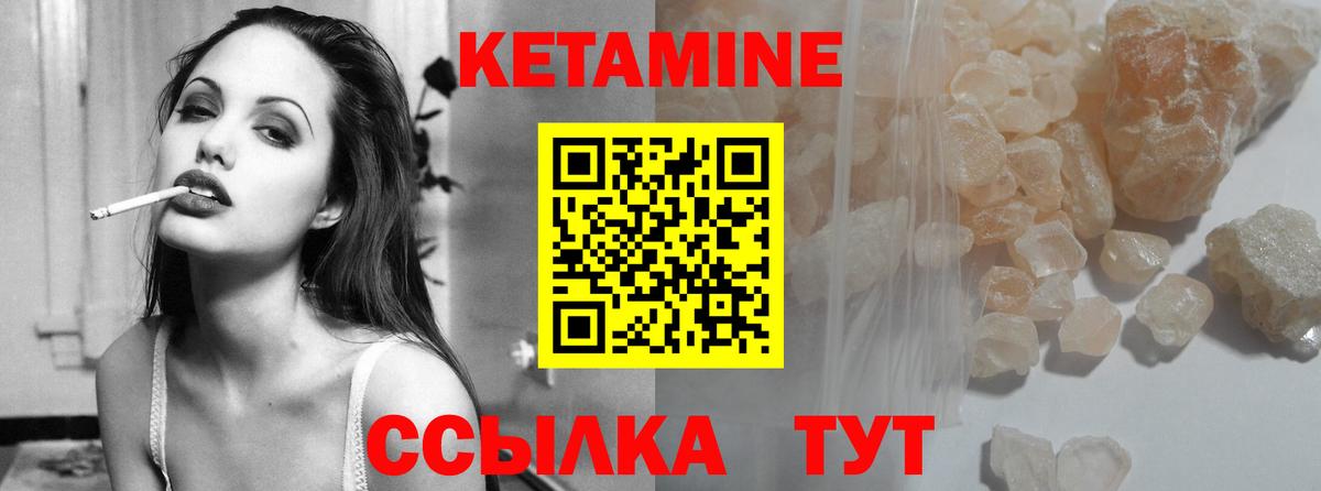 КЕТАМИН VHQ Урай