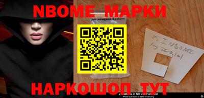 марки nbome Туймазы