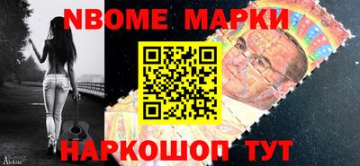 марки nbome Туймазы