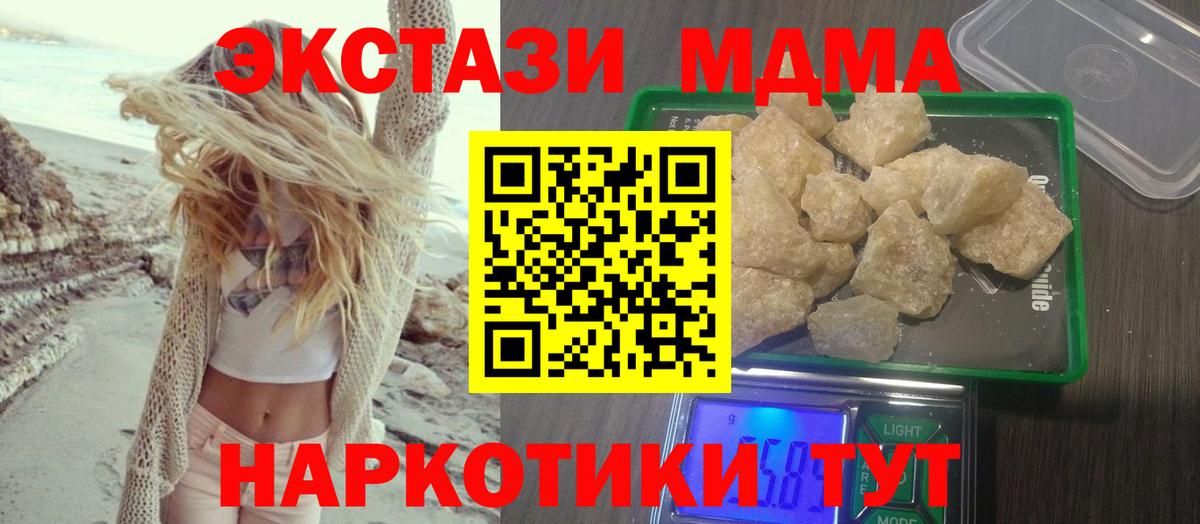 Урай  ГАШИШ  Купить  Вход с VPN  Меф МЯУ МЯУ кристаллы  Каннабис 