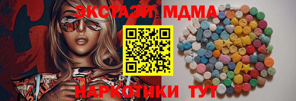 MDMA VHQ  МДМА  Урай  MDMA молли  Вход с VPN 