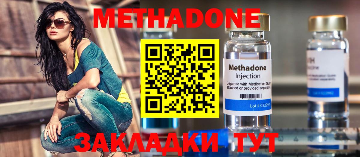 МЕТАДОН белоснежный Урай