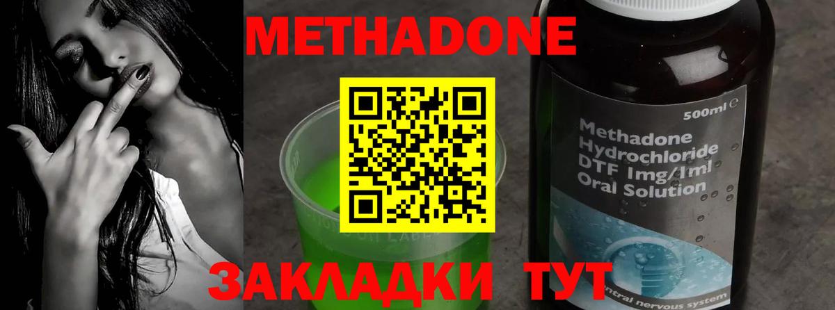 Урай  МЕТАДОН methadone  Вход с VPN 