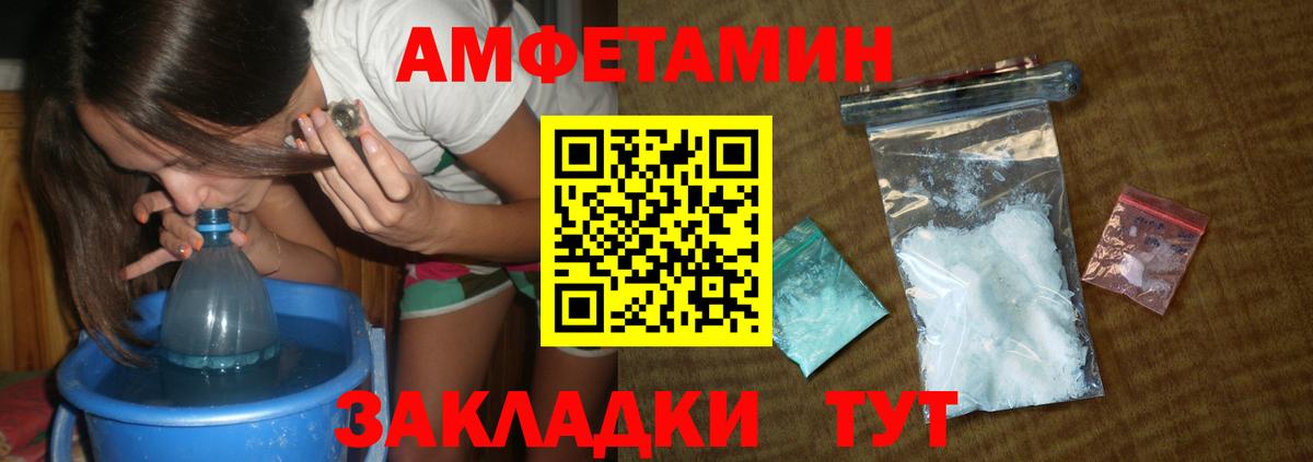 МЕТАМФЕТАМИН Декстрометамфетамин 99.9% Урай