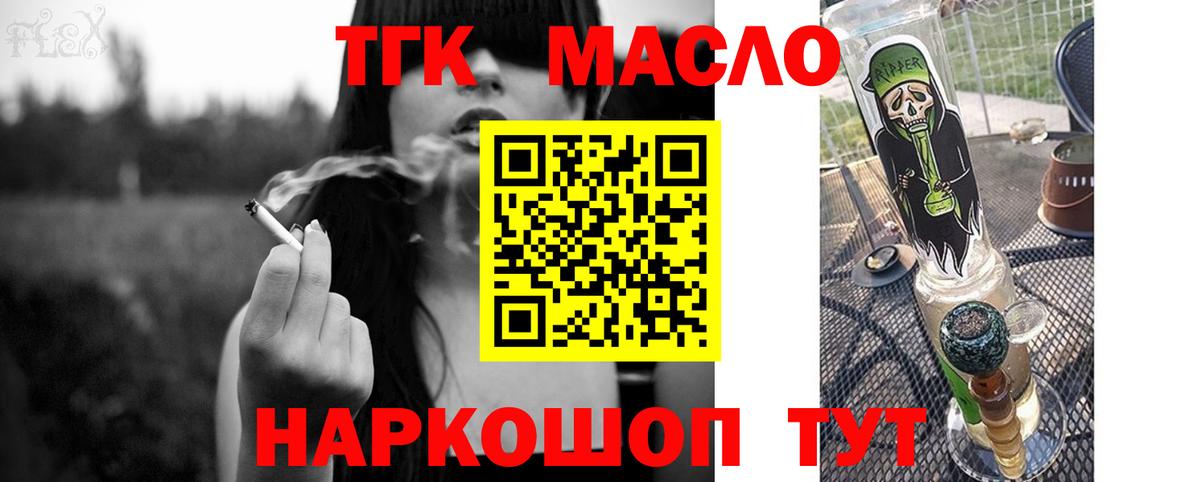 Урай  ТГК THC oil  Вход с VPN 