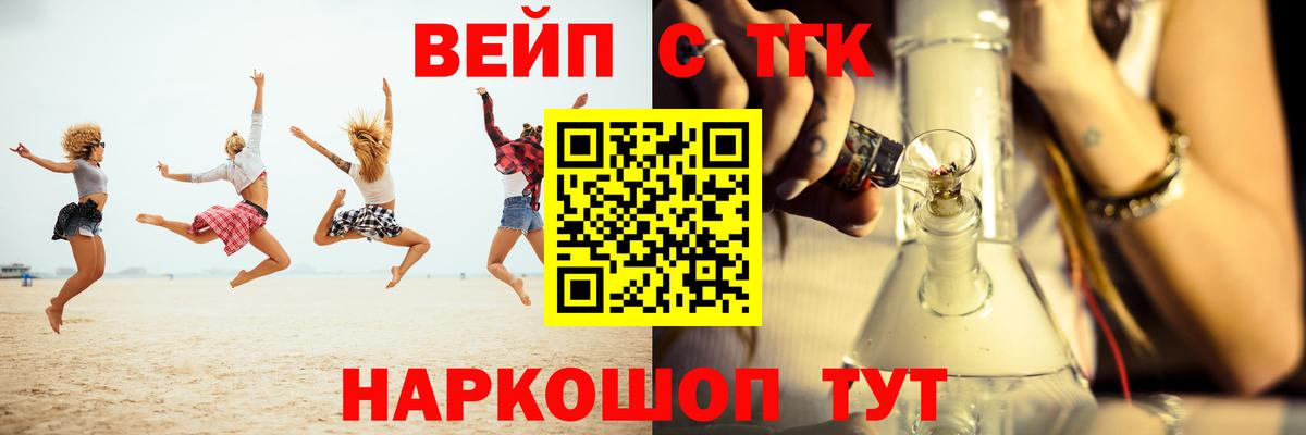 Дистиллят ТГК вейп Урай